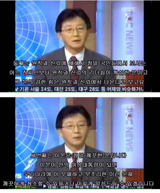 유담으로 이미지 메이킹하는 유승민 예전 발언 | 인스티즈