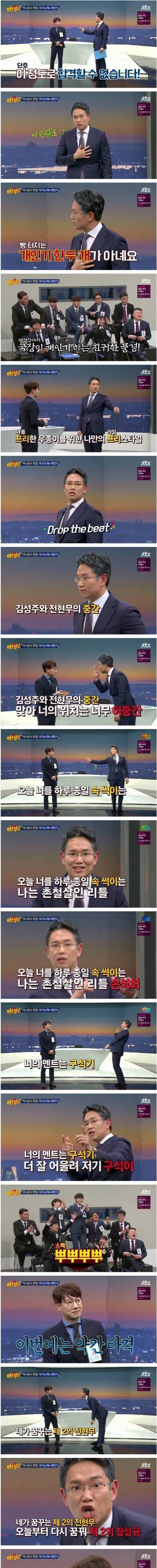 조우종 견제하는 장성규 아나운서 | 인스티즈