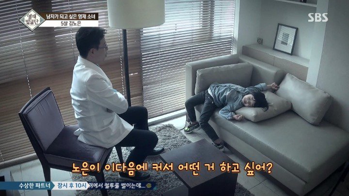 5살 영재 소녀가 남자가 되고 싶은 이유 | 인스티즈