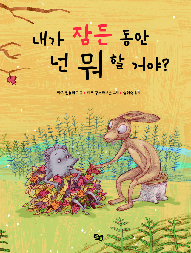 풀빛그림 이미지