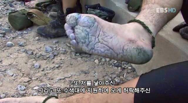 수색대원의 발 | 인스티즈