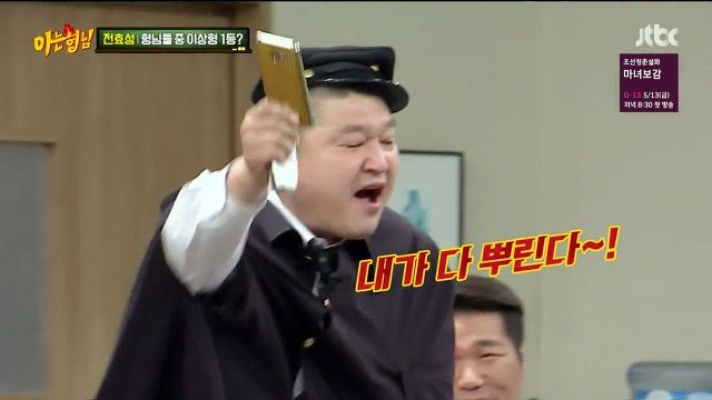 [아는형님] 경리 vs 쌈자 (15)드립 대결 | 인스티즈