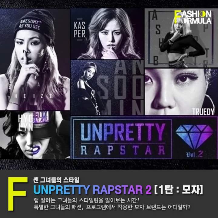 언프리티랩스타2 랩퍼들 모자는? | 인스티즈
