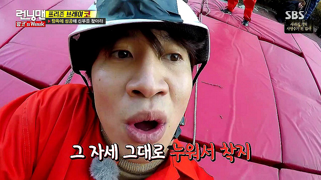 [데이터주의] [런닝맨] 탈옥이 무서운 군필 광수 ㅋㅋ | 인스티즈