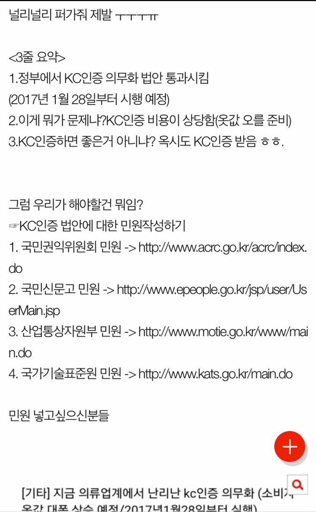 모든이들을 28일 이후 쌀포대자루와 나뭇잎으로 온몸을 가리게할 문제의 법안! | 인스티즈