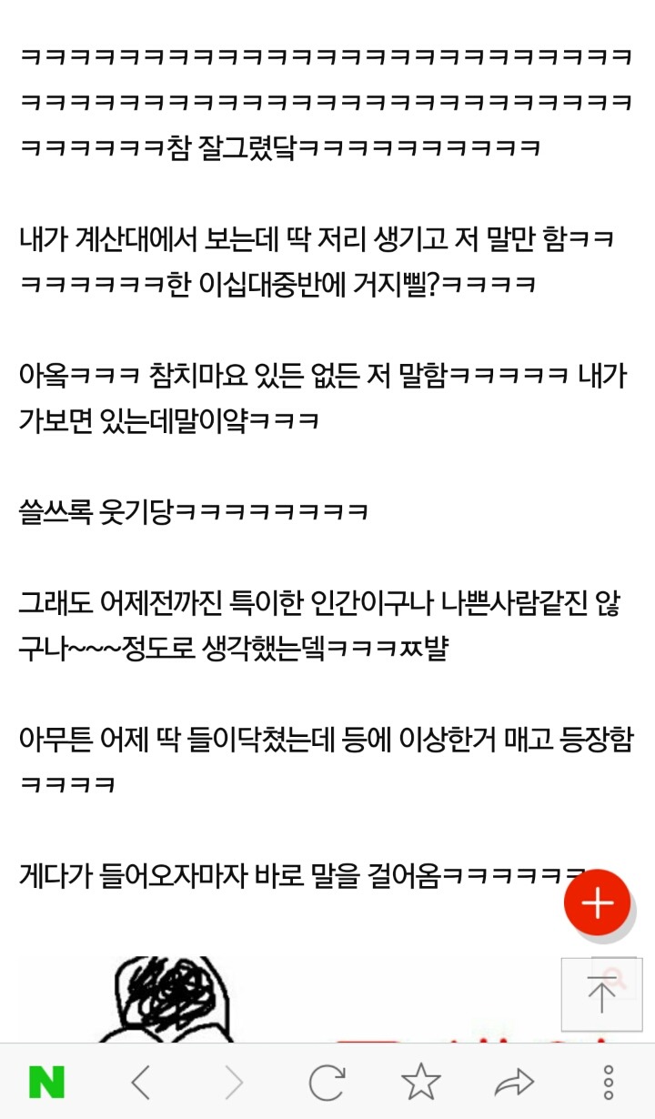 편의점 알바중 노래로 고백받음+ 고백합니다 | 인스티즈