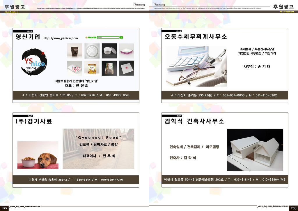 오동수세무회계사무소 이미지