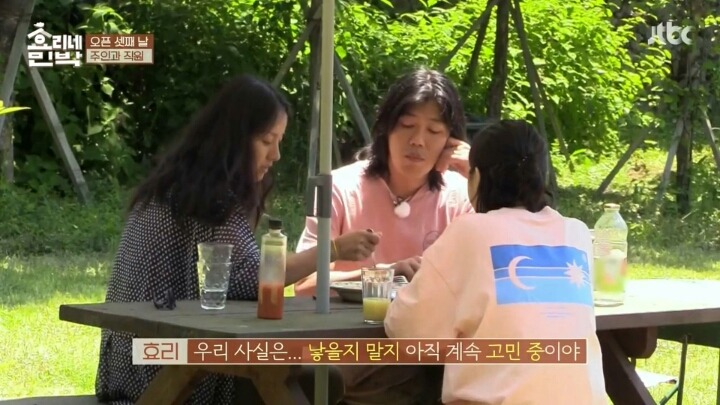 두 분은 자녀계획이 없으세요?.jpg | 인스티즈