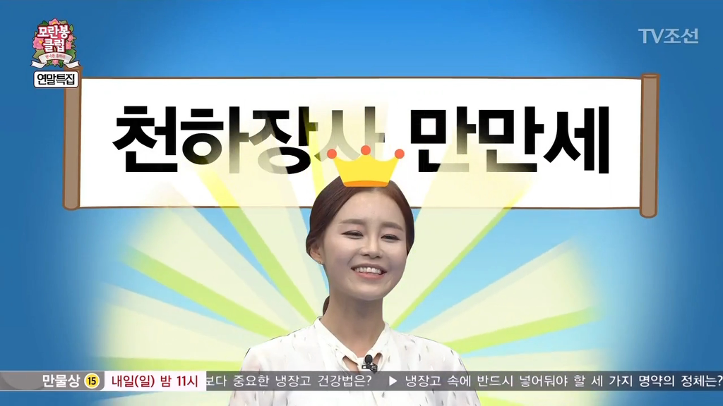 모란봉클럽 이미지