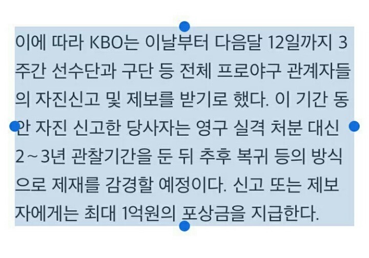 유창식이 자진신고한 이유 | 인스티즈