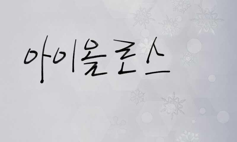 고해상도 컴퓨터 배경화면 377번째 게시물 BGM- Tales Weaver OST - Good evening narvik | 인스티즈