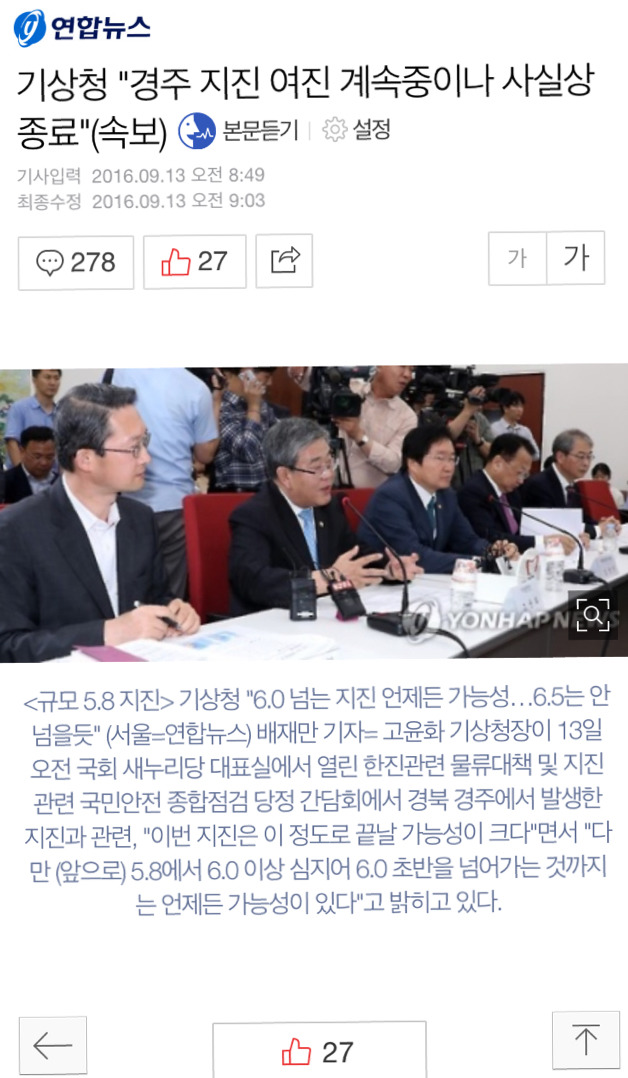 기상청 ㅅㅂ | 인스티즈