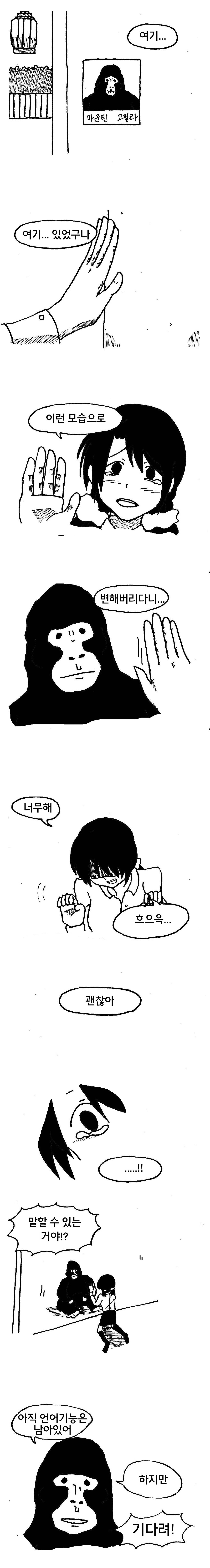 변해버린 남자 사람 친구.. | 인스티즈