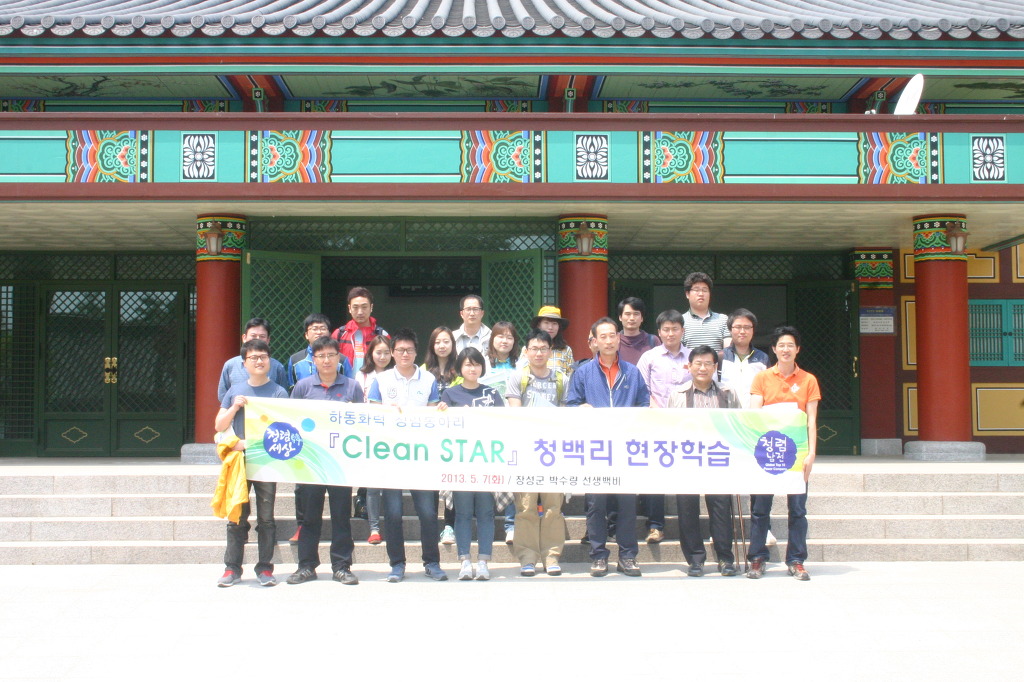 한국남부발전(주)하동화력 이미지
