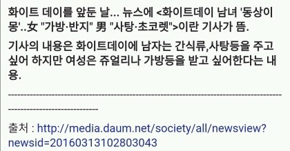 화이트데이 선물의 이중대 | 인스티즈