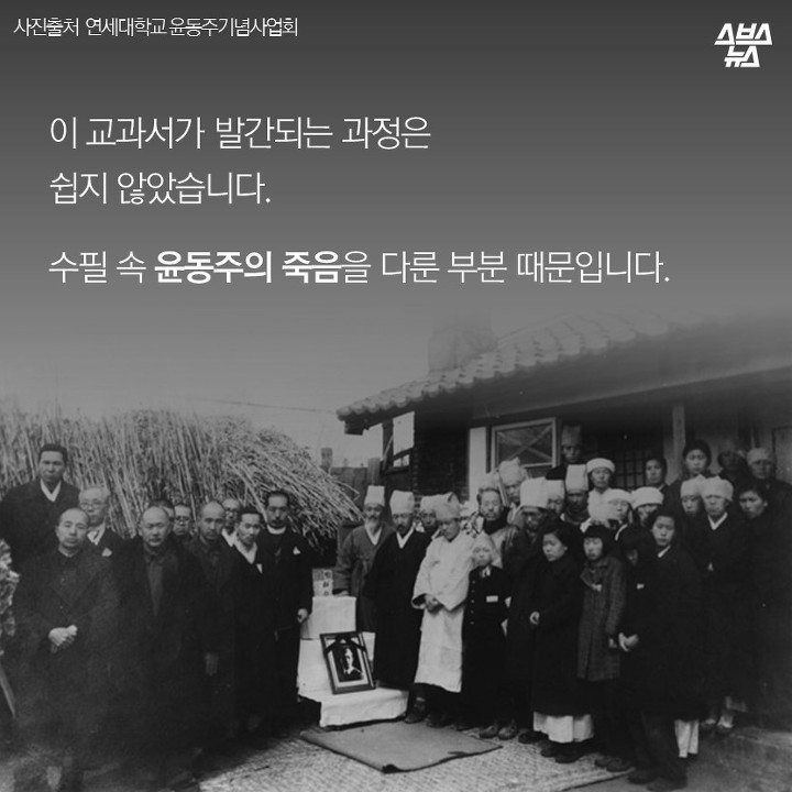 일본 교과서에 실린 윤동주 시 | 인스티즈