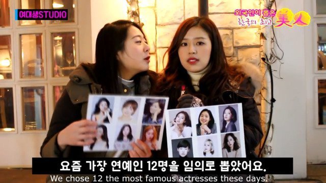 외국인이 뽑은 한국의 미인 | 인스티즈