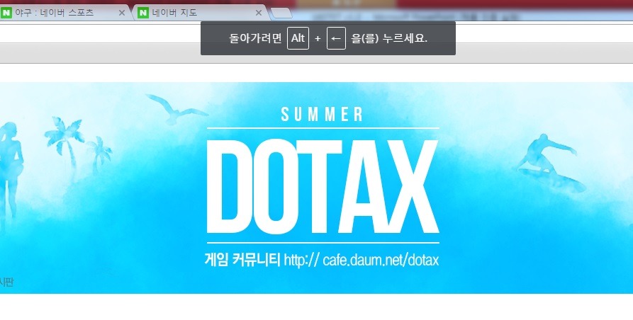 크롬브라우저 백스페이스 막힌거 풀어주는 확장프로그램 | 인스티즈