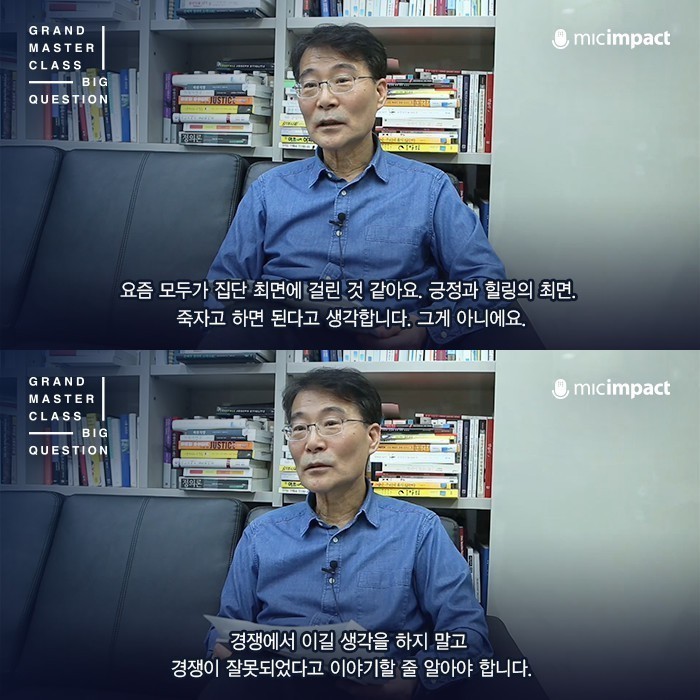 한국인이 걸려있는 집단 최면 | 인스티즈