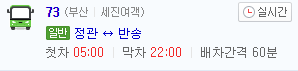 부산의 자주안오는 버스들.jpg | 인스티즈
