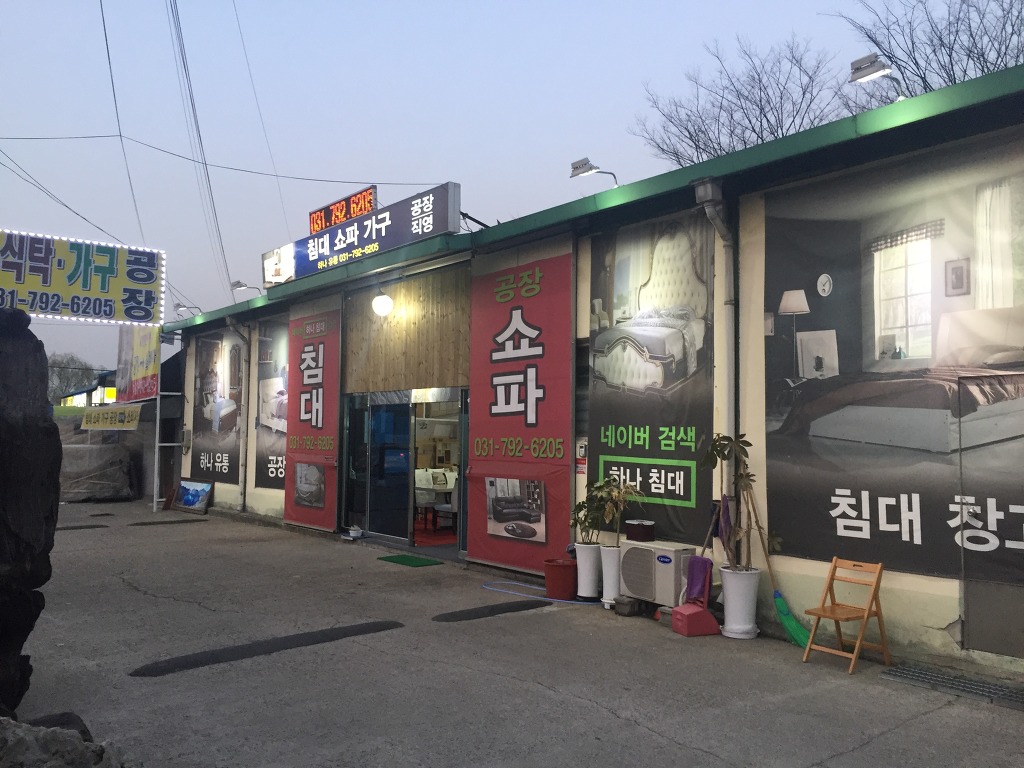 상일리베가구 이미지