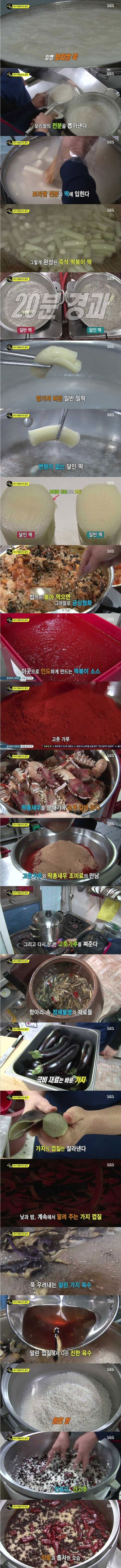 즉석 떡볶이의 달인 | 인스티즈