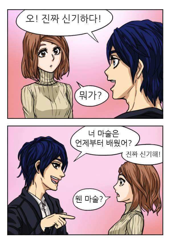 애인에게 써먹기 좋은 유머 | 인스티즈