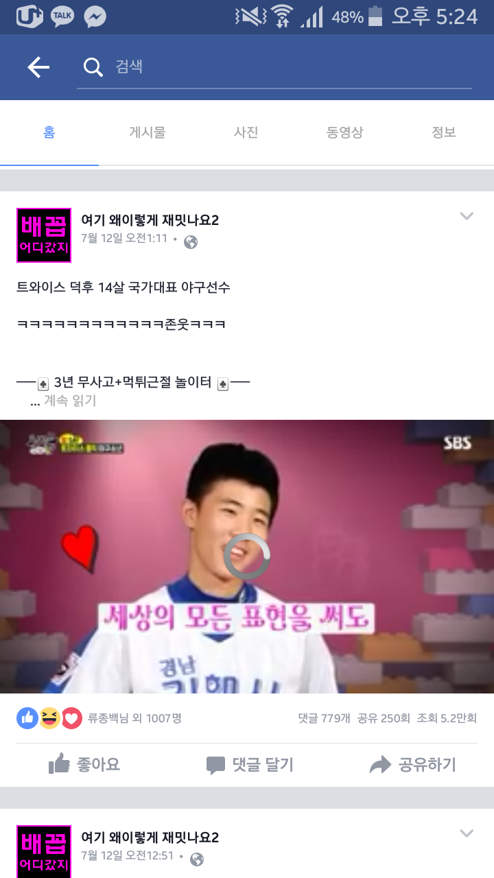 아무리 어린소년이 덕질을 해봤자 | 인스티즈