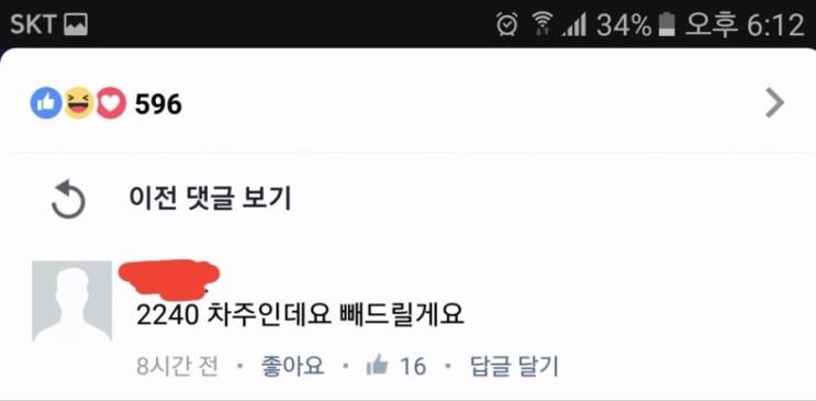 페북의 포샾 수준.jpg | 인스티즈