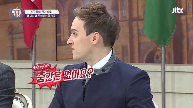 [비정상회담] 파키스탄에서 윙크를하면 같이 자자는 뜻이다 | 인스티즈