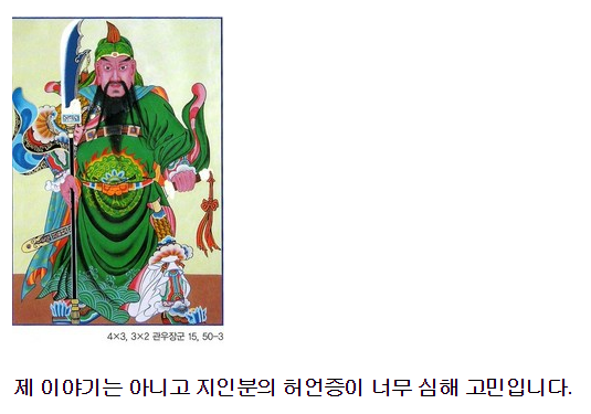 지인분의 허언증이 너무 심해 고민입니다 ㅠㅠ | 인스티즈