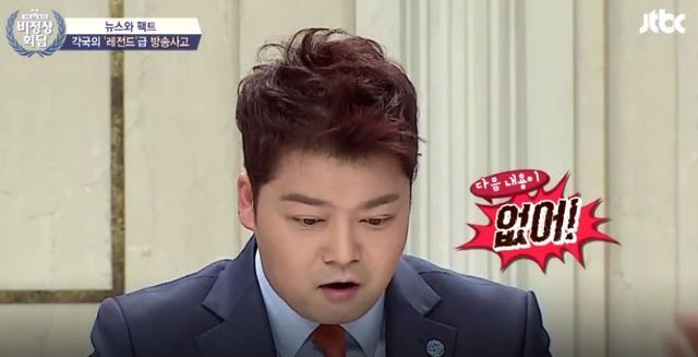 전현무 아나운서 시절 뉴스 실수담.jpg | 인스티즈