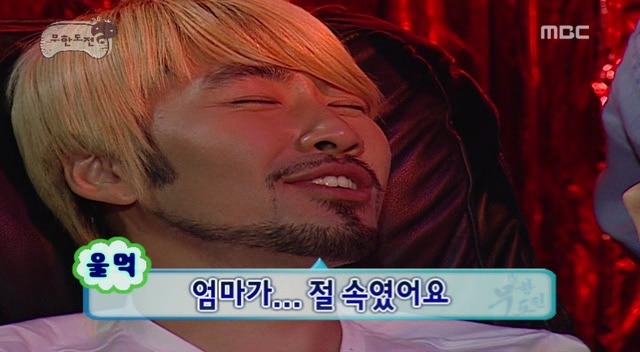 [무한도전] 엄마가 돈가스 먹자고 해서 갔는데.. 절 속였어요 | 인스티즈