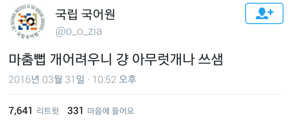만우절 이브 트위터.twt | 인스티즈