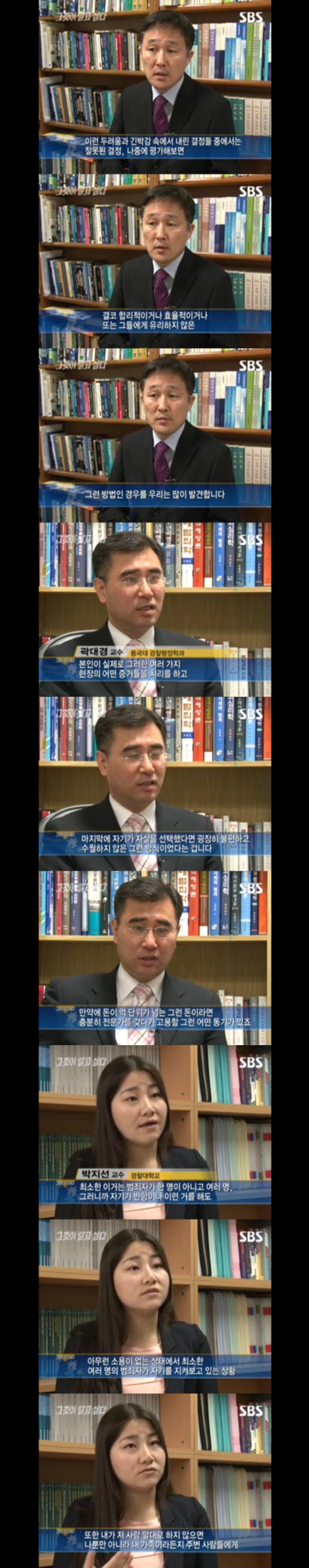 그알 레전드 39 - 사각 맨홀에 갇힌 진실.jpg | 인스티즈