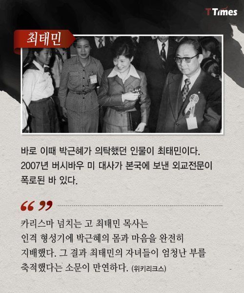 박근혜의 종말 | 인스티즈