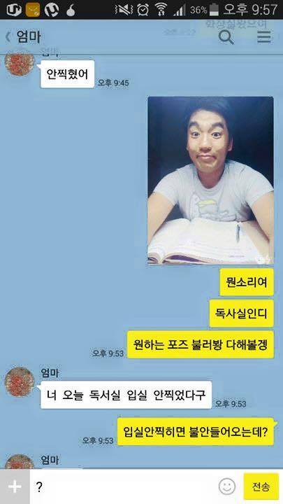 엄마 인증사진 보내달라며!!!! | 인스티즈