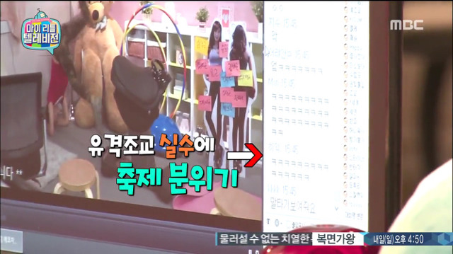 마리텔 PD 살인예고 | 인스티즈