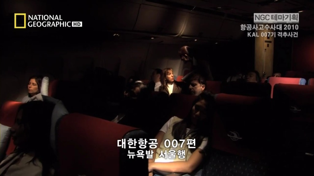 괌추락사건에 비해 아는 사람도 적지만 엄청났던 우리나라 항공기사고 KAL007 격추사건 | 인스티즈