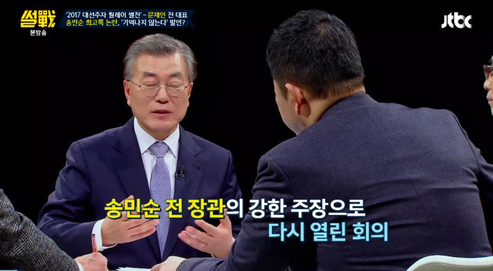 송민순 회고록에 대한 문재인의 입장과 유시민이 문제삼은 부분의 워딩 | 인스티즈