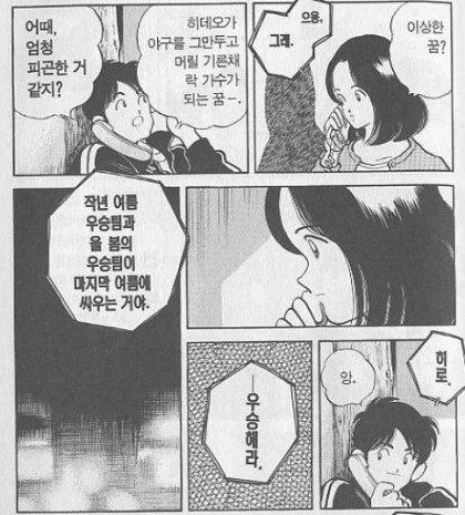 H2의 한 장면설정과 비슷한 응팔 키스신.JPG | 인스티즈