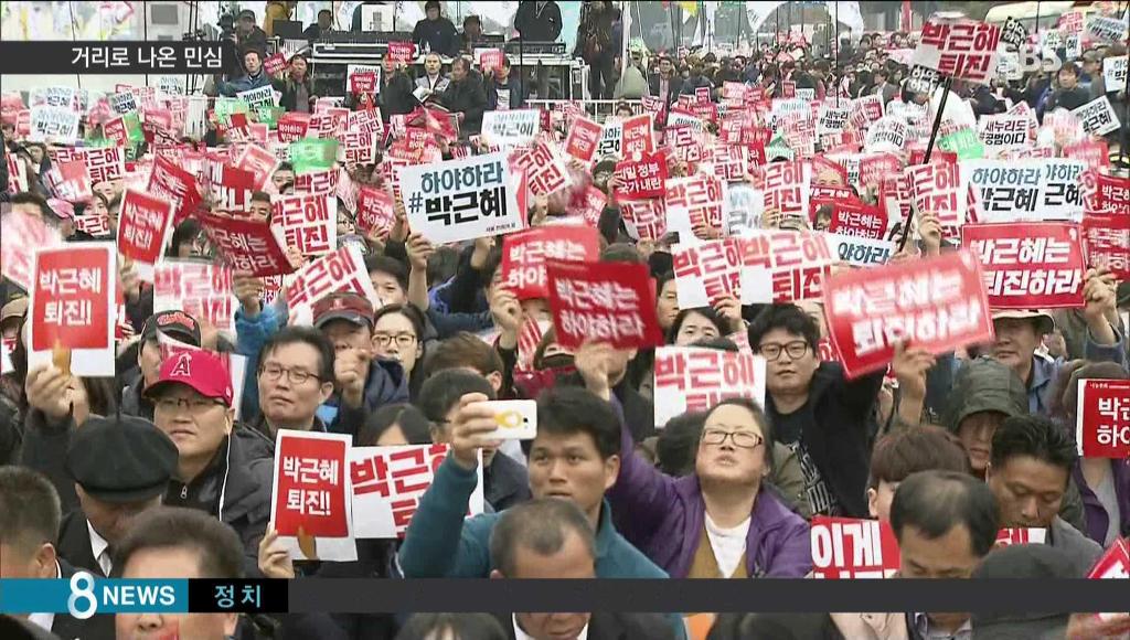 대한민국 민주주의를 지키기 위해 광화문에 모인 시민들 | 인스티즈