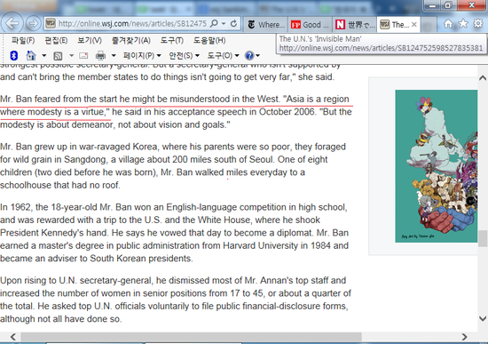 유력 외신에서의 반기문 평가 | 인스티즈