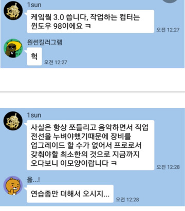 옳.. 엄청 고생하면서 힘들게 음악해오던 원썬.jpg | 인스티즈