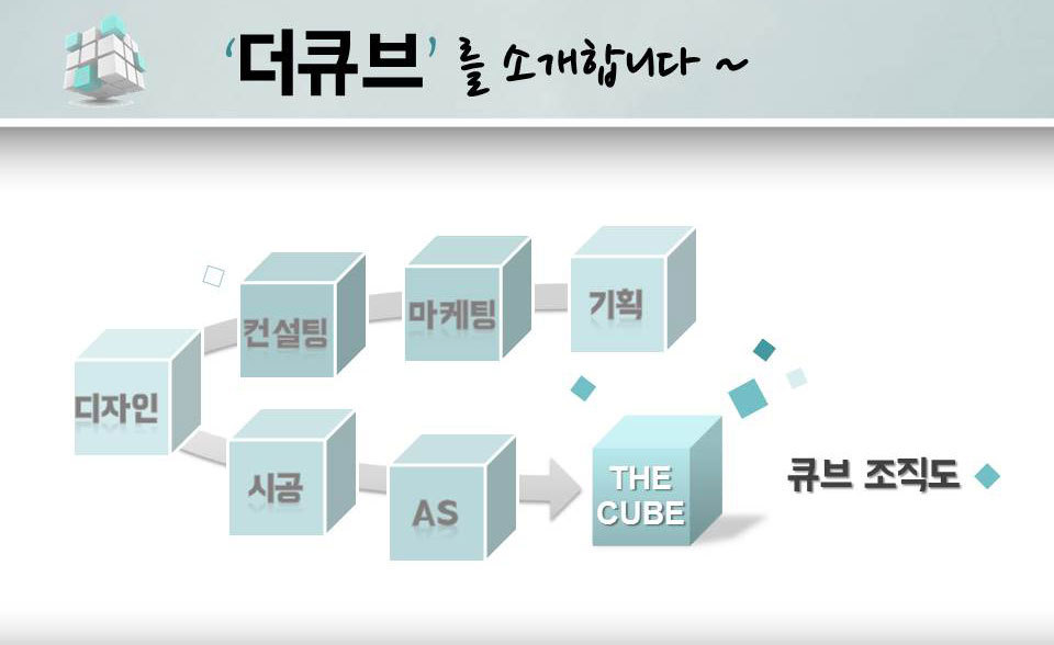 디자인큐브 이미지