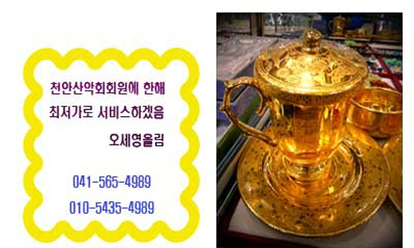 보금장 이미지