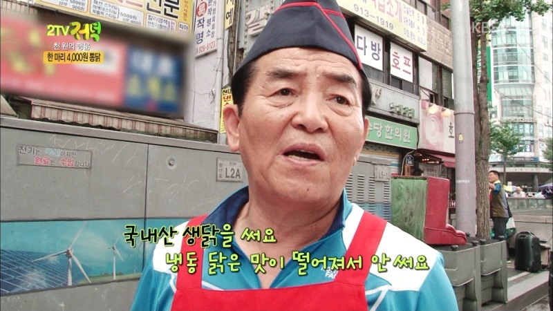 통닭원 이미지
