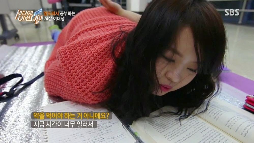 엎드려서 공부하는 여대생 | 인스티즈