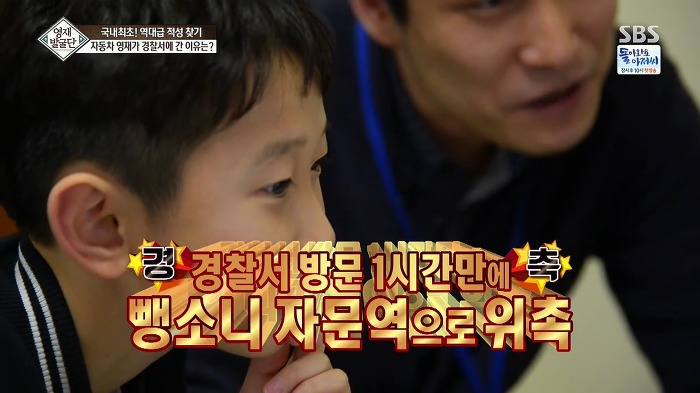 [영재발굴단] 역대급 자동차 영재 건이 (형사님) | 인스티즈
