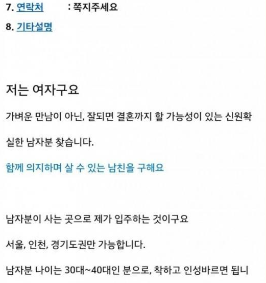 신개념..룸메...구하기.jpg | 인스티즈
